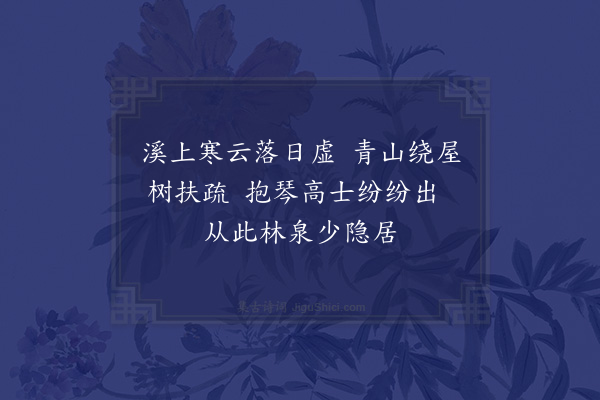 李昱《山水画扇》