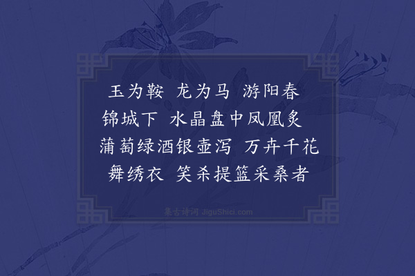 李昱《二月辞》