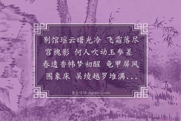 李昱《十一月辞》