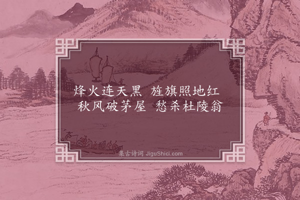 李昱《愁》