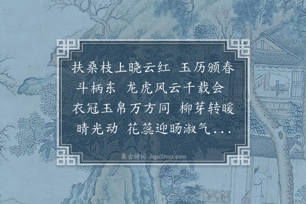 练子宁《元旦》