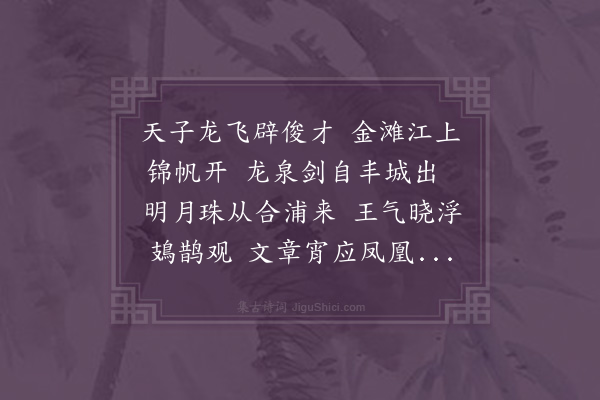 练子宁《送人之京》