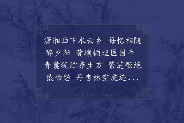 练子宁《挽黄德渊》