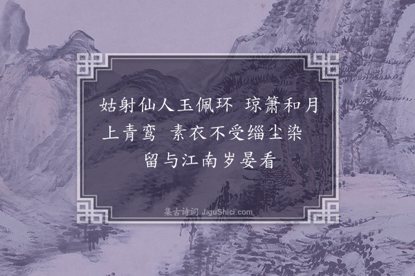 练子宁《题墨梅》