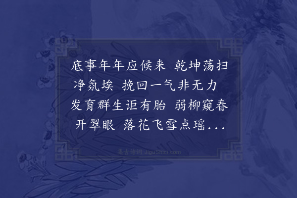 程通《和同官韵》