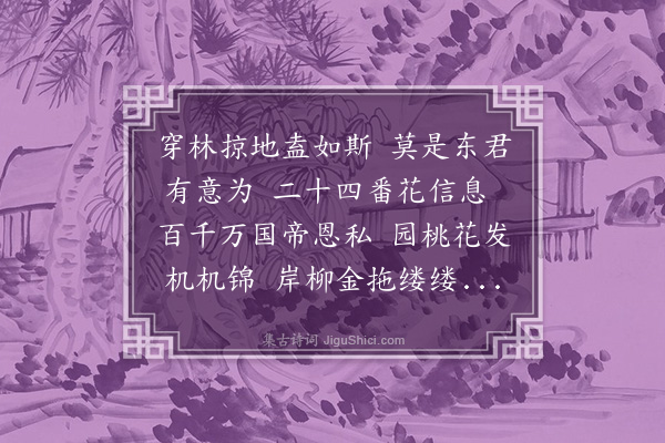 程通《和项公韵》