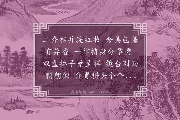 程通《敬和双头莲房》
