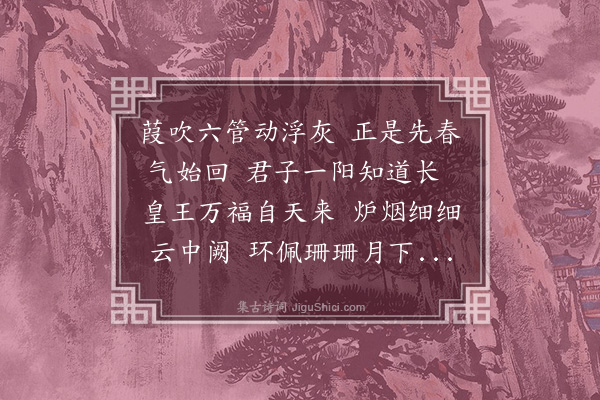程通《冬至》