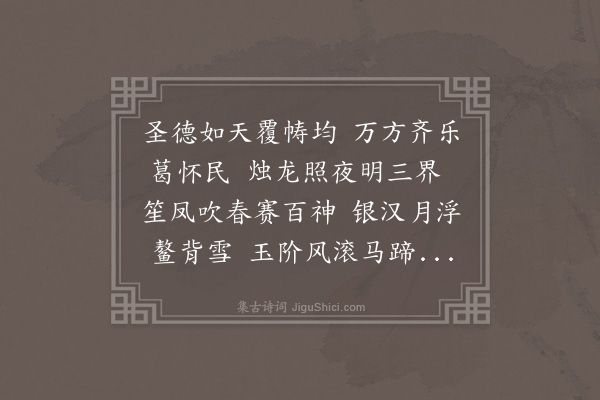 程通《和项公韵》