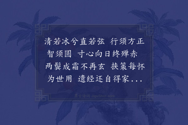 程通《和紫虚丹房二十首·其十五·其十五》