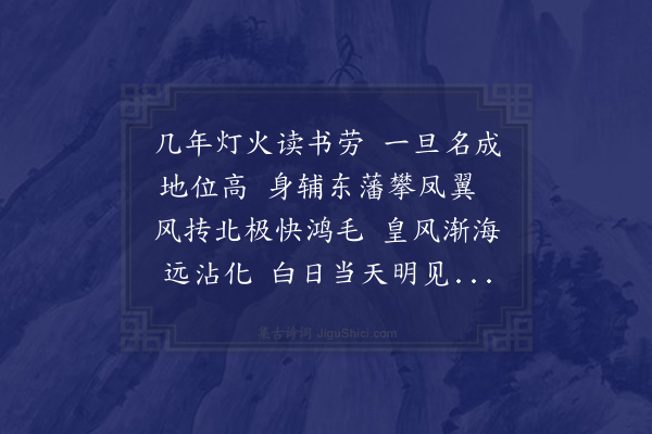 程通《和十八府翁纪善韵》