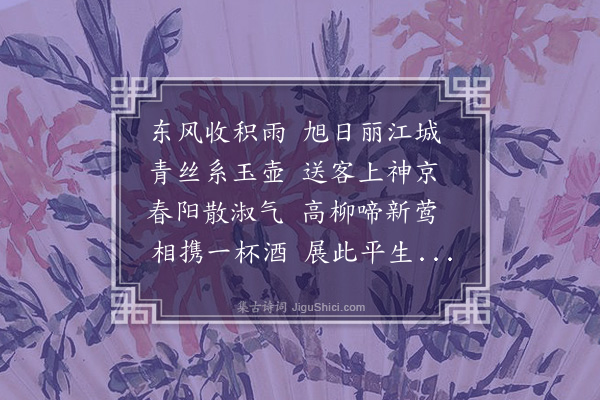 程通《送舒侍御》