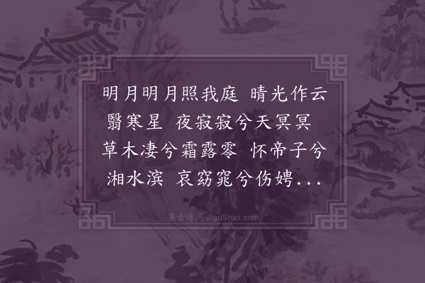 周是修《秋思歌·其一》