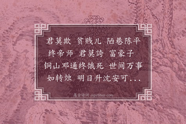 周是修《浩浩歌》