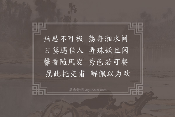 王洪《题水仙花·其二》