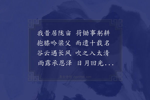 王洪《耕读堂为陈德庸赋》