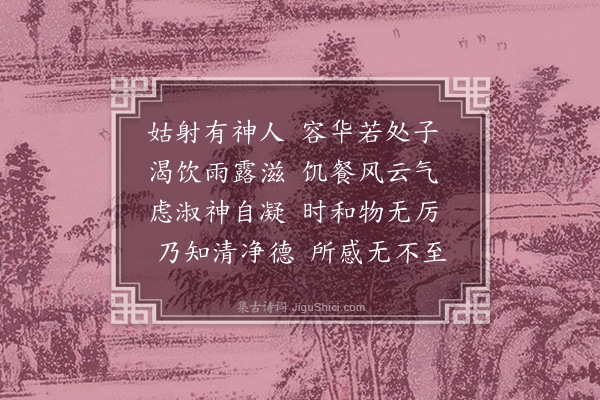王洪《题方知县深澹斋卷·其三》
