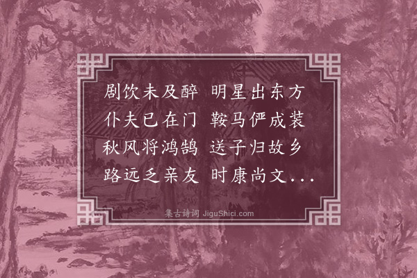 王洪《送夏文度还钱唐》