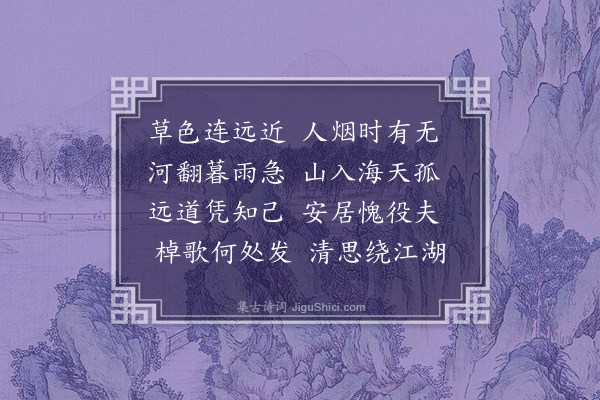 王洪《舟中杂兴·其十九》