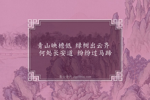 王洪《题画》