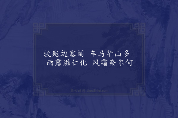 王洪《春草图·其一》