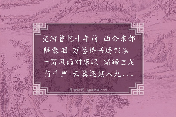 王洪《留别林宗旦》