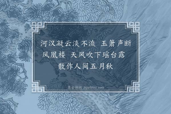 王洪《题张真人墨竹·其一》