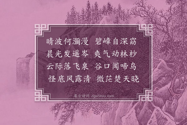 杨荣《溪山清晓》