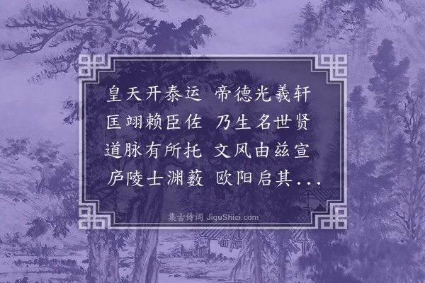 杨荣《寿少传西昌杨公》