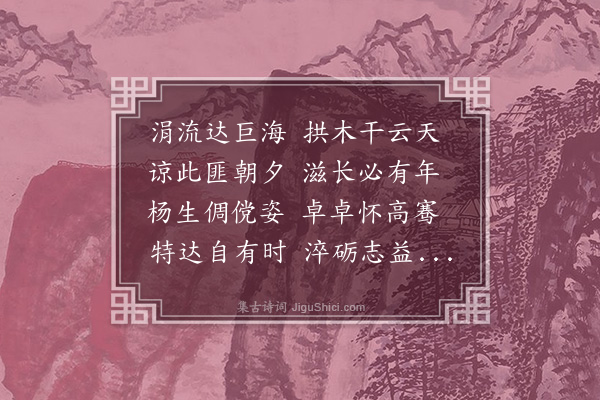 杨荣《送杨弼学录之南京》