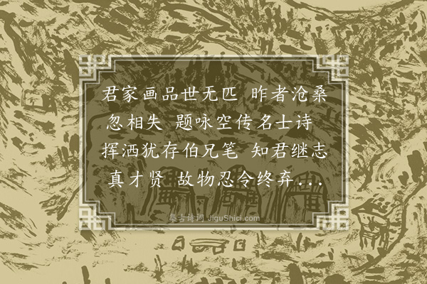 杨荣《小画为韩院判题》