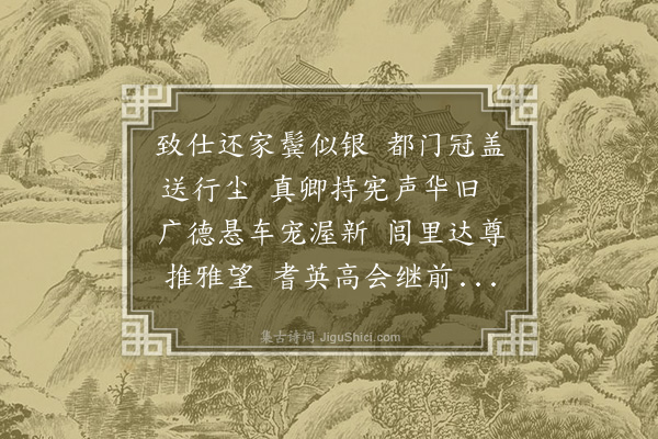 杨荣《题赵尚书致仕》