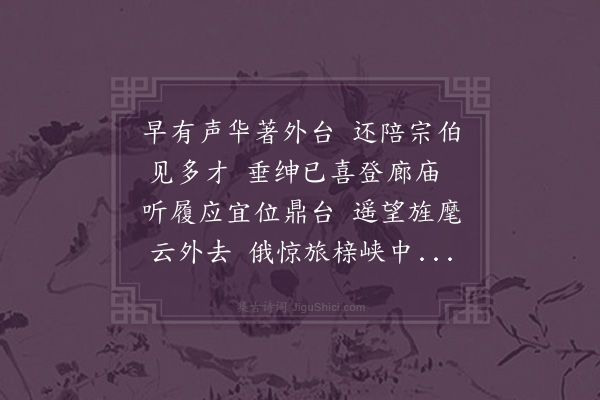 杨荣《挽宋尚书》