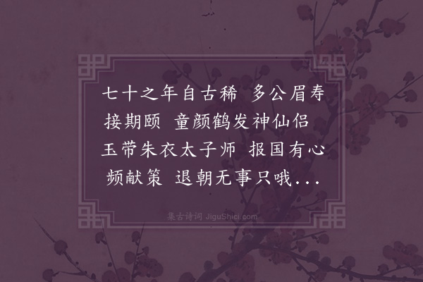 夏原吉《挽少师姚公广孝三首·其二》