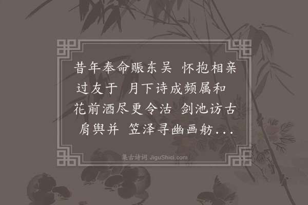 夏原吉《挽少师姚公广孝三首·其三》