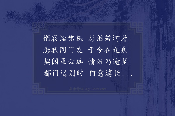 李昌祺《哀萧教授引之》