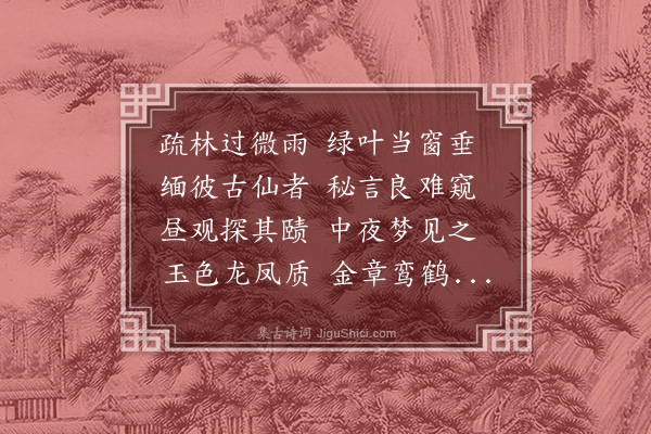 李昌祺《读道书作》