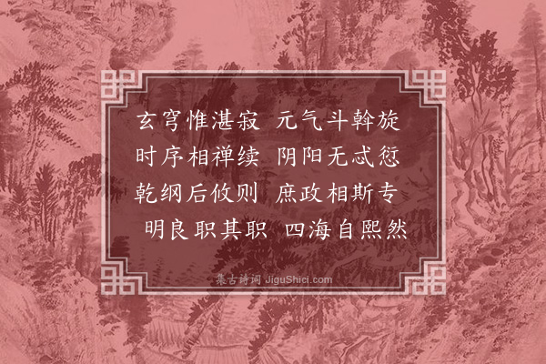 李昌祺《拟古十四首·其一》