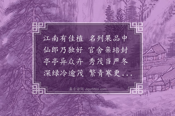 李昌祺《枇杷晚翠》