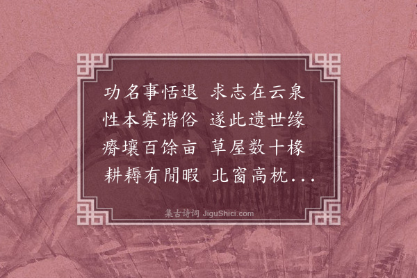 李昌祺《即事》