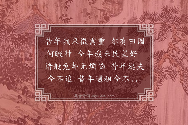 李昌祺《昔年谣示七郡父老》