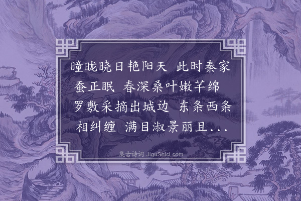 李昌祺《陌上桑》