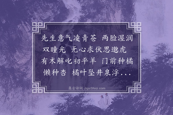 李昌祺《送严良医回嘉兴迎母》