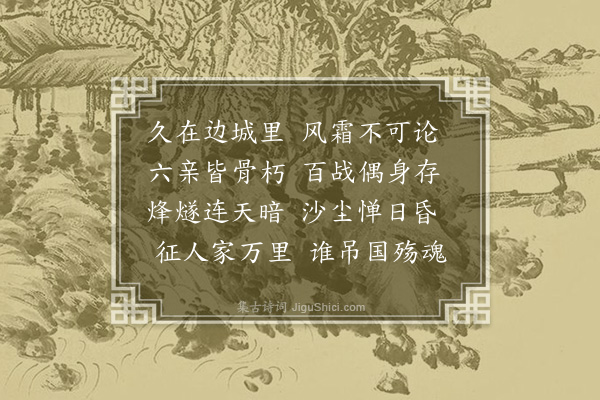 李昌祺《拟唐塞下曲九首·其五》