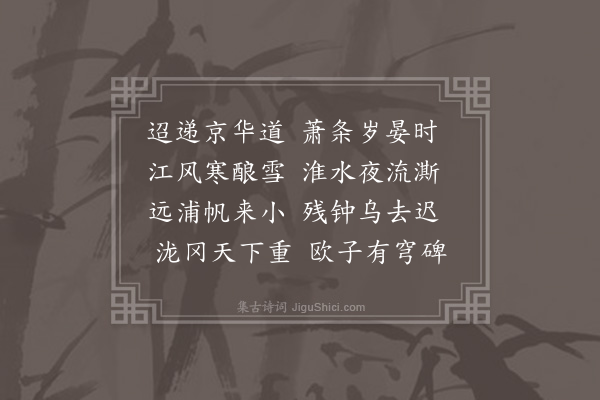 李昌祺《送人还永丰二首·其一》