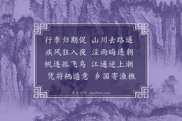 李昌祺《送人还永丰三首·其二》