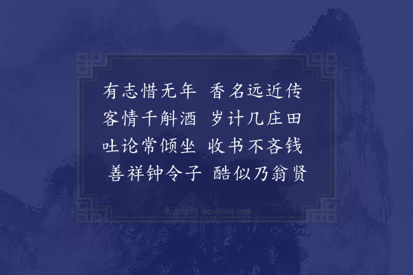 李昌祺《萧芳桂挽诗四首·其四》