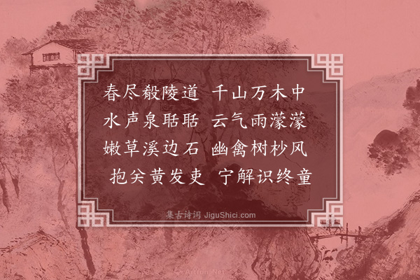 李昌祺《过殽陵关》