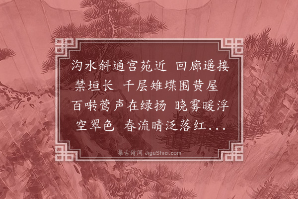 李昌祺《书馆即景二首·其二》