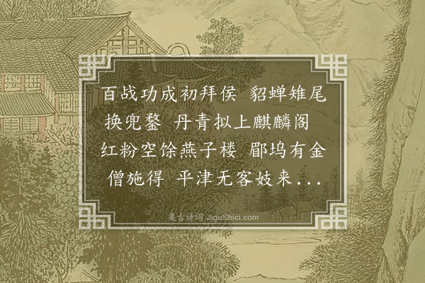 李昌祺《悼贵人》